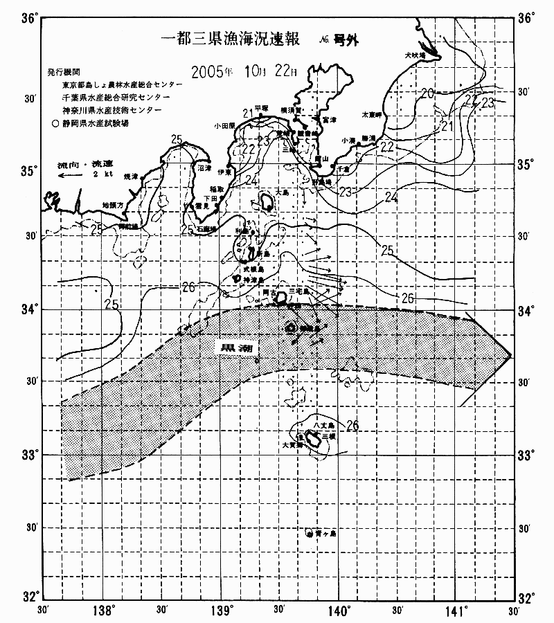 海況図, 関東・東海海況速報/伊豆諸島海域 検索結果, (黒潮, 水温分布, 冷水域, 暖水波及 等を図示)