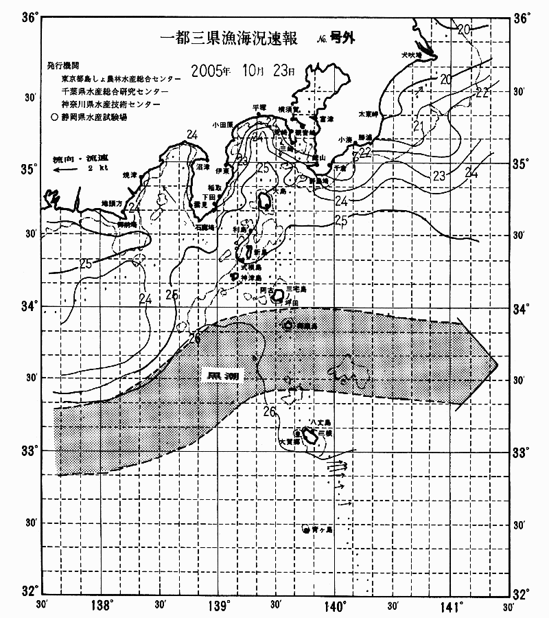 海況図, 関東・東海海況速報/伊豆諸島海域 検索結果, (黒潮, 水温分布, 冷水域, 暖水波及 等を図示)