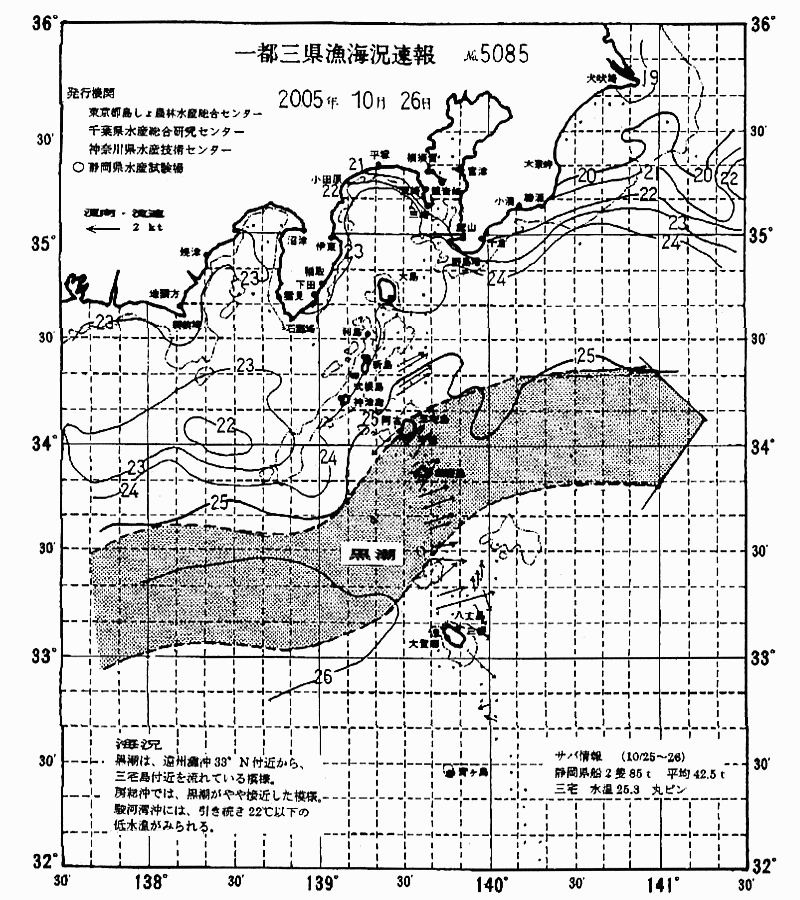 海況図, 関東・東海海況速報/伊豆諸島海域 検索結果, (黒潮, 水温分布, 冷水域, 暖水波及 等を図示)