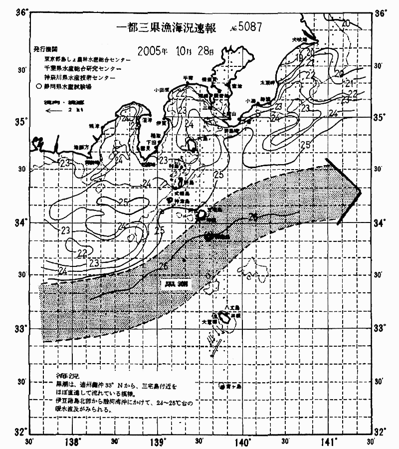 海況図, 関東・東海海況速報/伊豆諸島海域 検索結果, (黒潮, 水温分布, 冷水域, 暖水波及 等を図示)