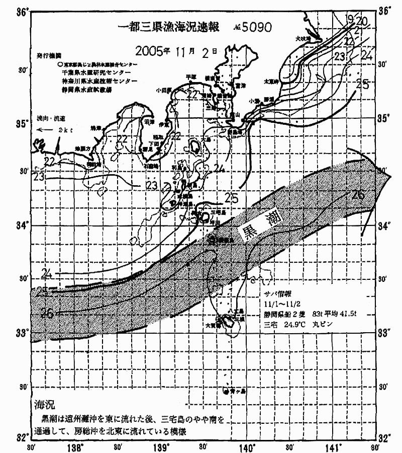 海況図, 関東・東海海況速報/伊豆諸島海域 検索結果, (黒潮, 水温分布, 冷水域, 暖水波及 等を図示)