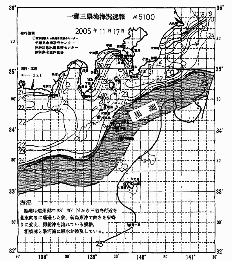 海況図, 関東・東海海況速報/伊豆諸島海域 検索結果, (黒潮, 水温分布, 冷水域, 暖水波及 等を図示)