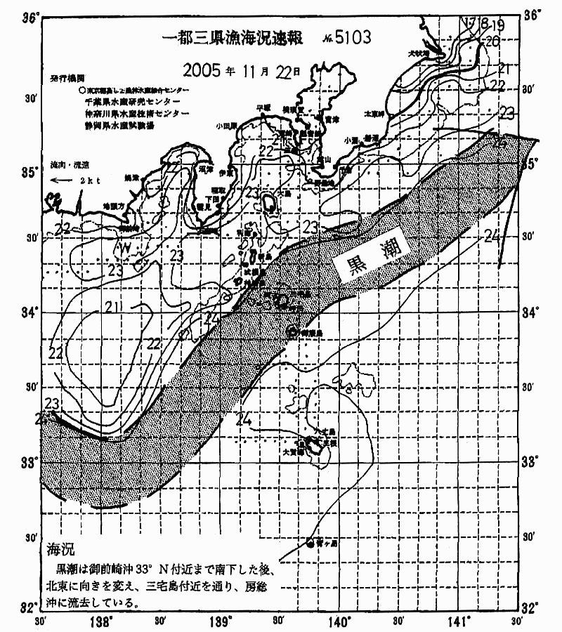 海況図, 関東・東海海況速報/伊豆諸島海域 検索結果, (黒潮, 水温分布, 冷水域, 暖水波及 等を図示)