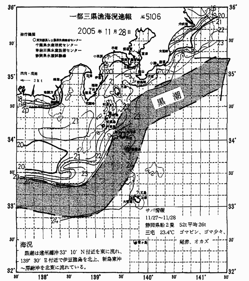 海況図, 関東・東海海況速報/伊豆諸島海域 検索結果, (黒潮, 水温分布, 冷水域, 暖水波及 等を図示)