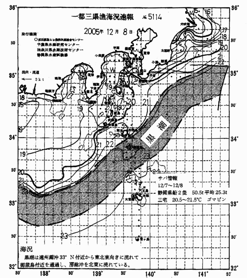 海況図, 関東・東海海況速報/伊豆諸島海域 検索結果, (黒潮, 水温分布, 冷水域, 暖水波及 等を図示)