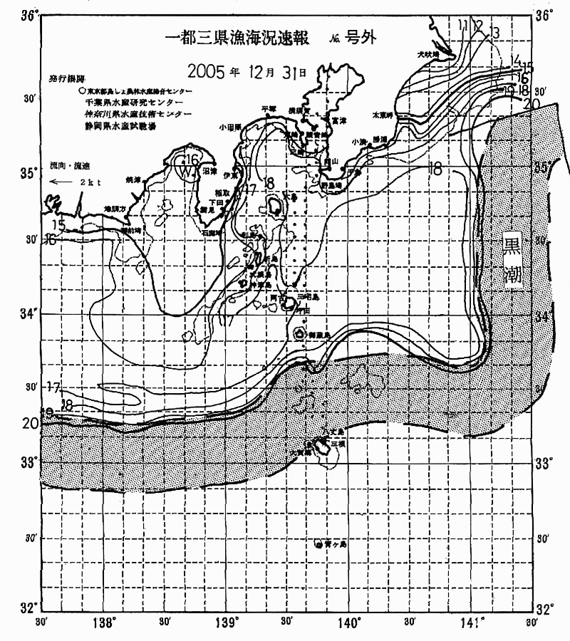 海況図, 関東・東海海況速報/伊豆諸島海域 検索結果, (黒潮, 水温分布, 冷水域, 暖水波及 等を図示)