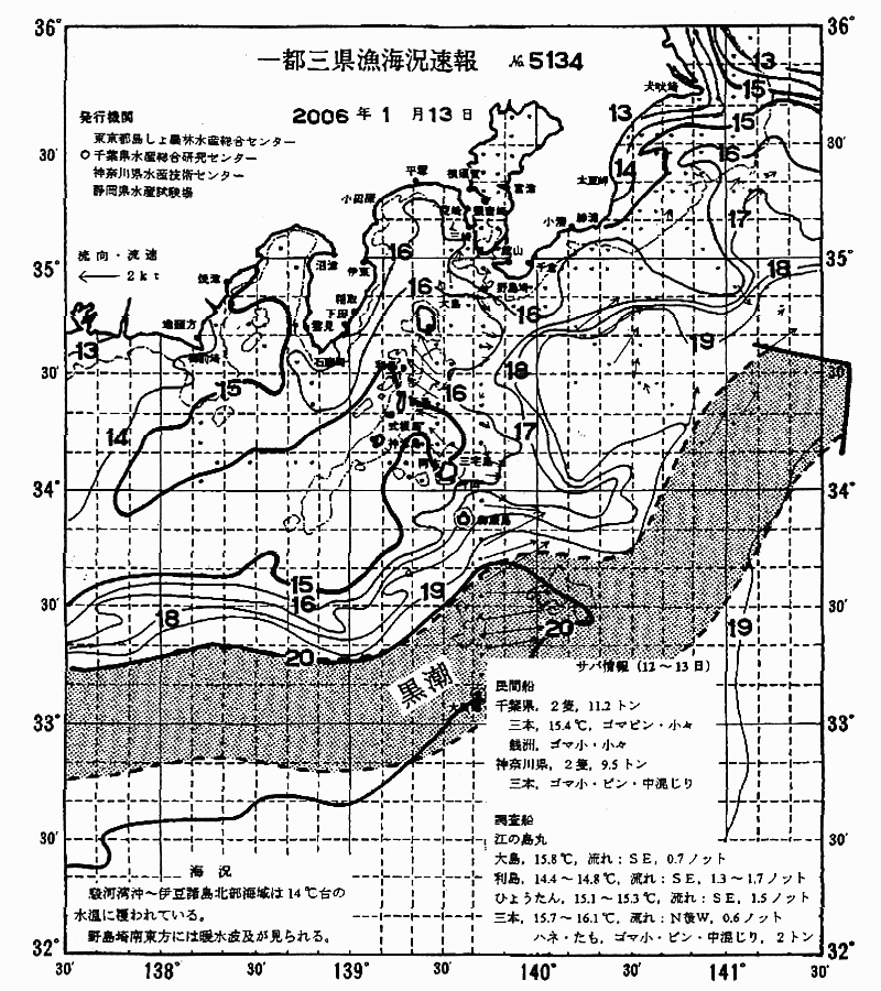 海況図, 関東・東海海況速報/伊豆諸島海域 検索結果, (黒潮, 水温分布, 冷水域, 暖水波及 等を図示)