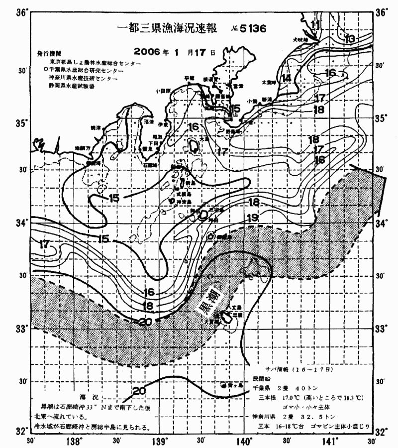 海況図, 関東・東海海況速報/伊豆諸島海域 検索結果, (黒潮, 水温分布, 冷水域, 暖水波及 等を図示)