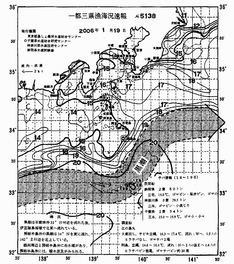 海況図, 関東・東海海況速報/伊豆諸島海域 検索結果, (黒潮, 水温分布, 冷水域, 暖水波及 等を図示)