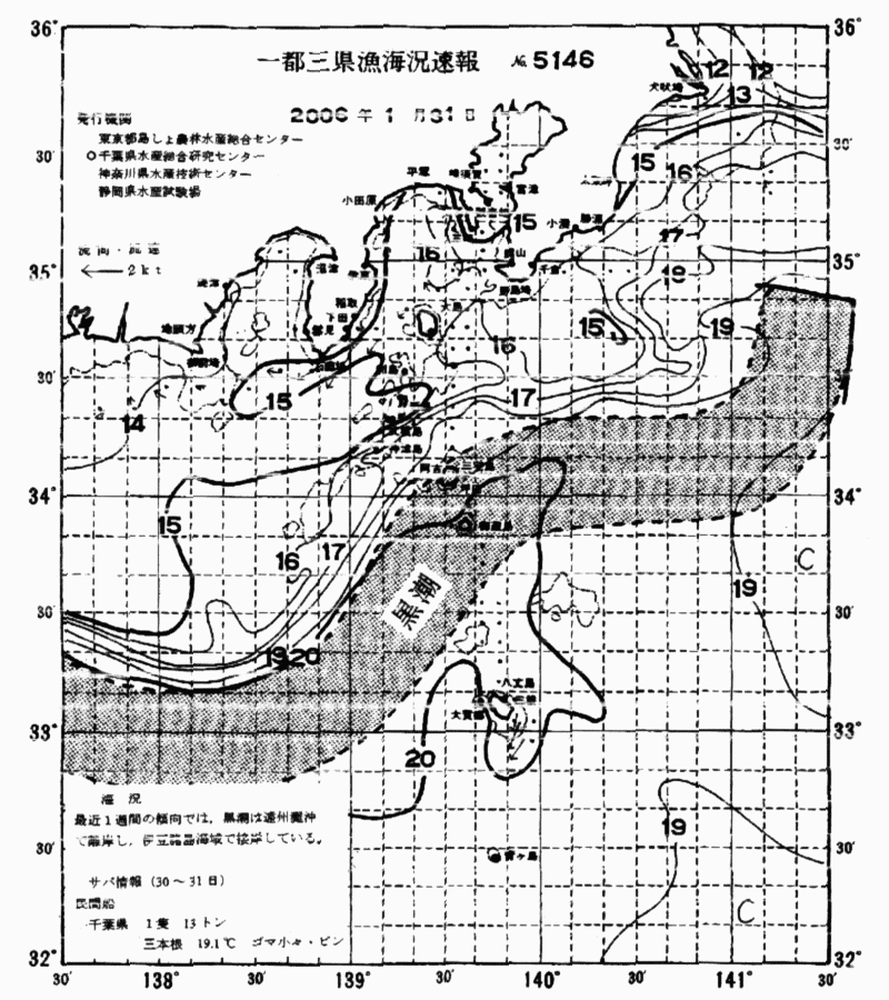 海況図, 関東・東海海況速報/伊豆諸島海域 検索結果, (黒潮, 水温分布, 冷水域, 暖水波及 等を図示)
