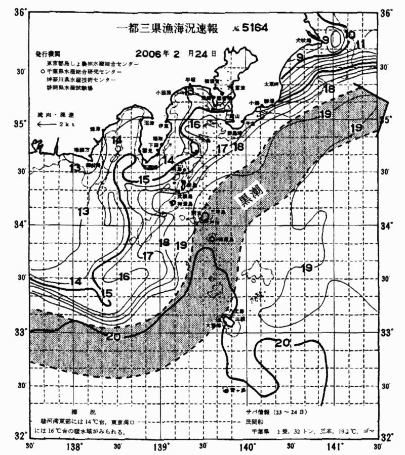 海況図, 関東・東海海況速報/伊豆諸島海域 検索結果, (黒潮, 水温分布, 冷水域, 暖水波及 等を図示)