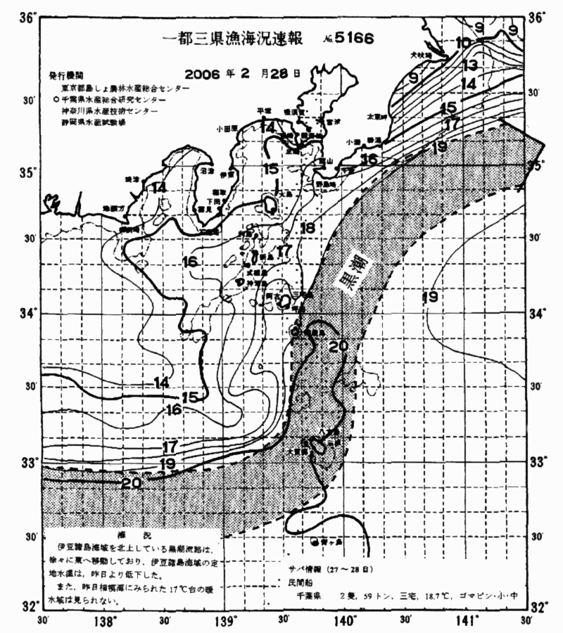 海況図, 関東・東海海況速報/伊豆諸島海域 検索結果, (黒潮, 水温分布, 冷水域, 暖水波及 等を図示)