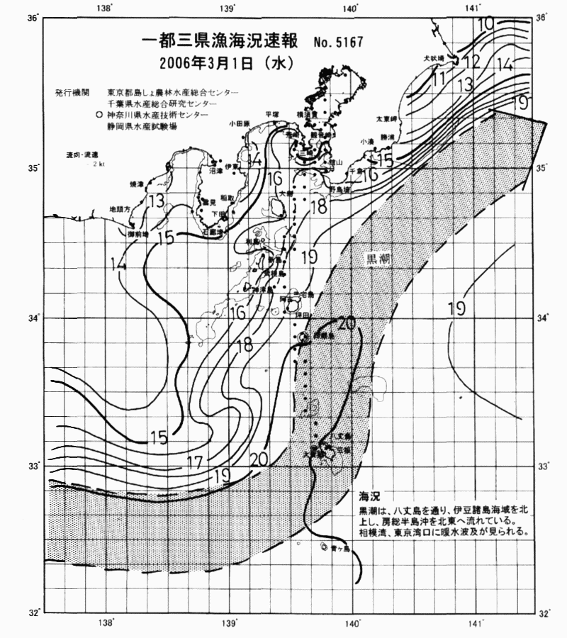 海況図, 関東・東海海況速報/伊豆諸島海域 検索結果, (黒潮, 水温分布, 冷水域, 暖水波及 等を図示)
