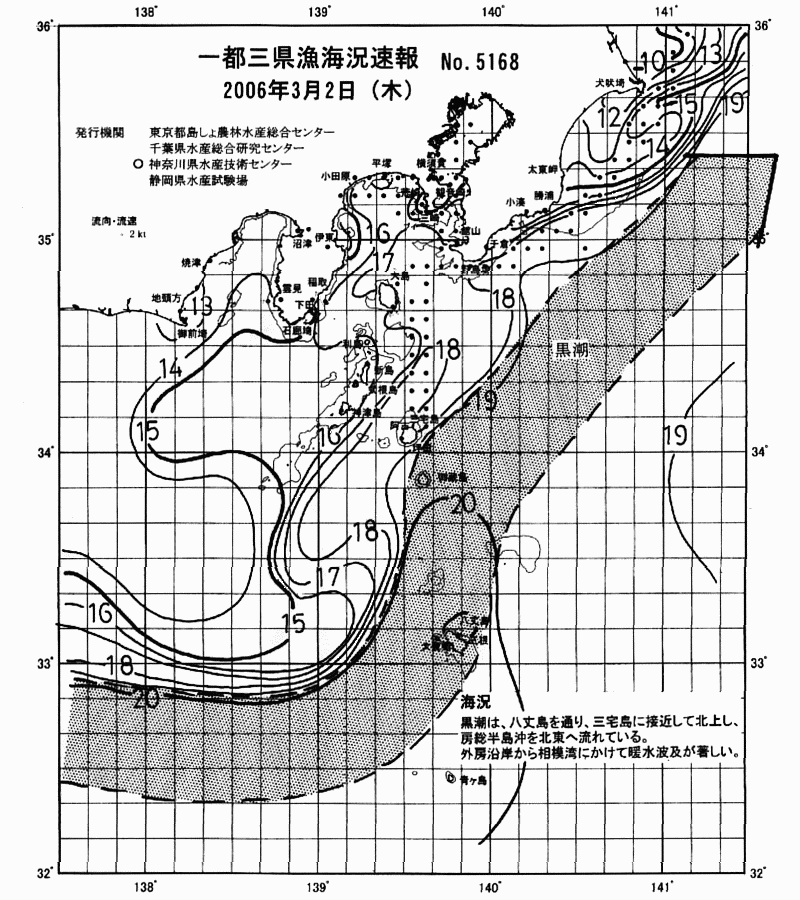 海況図, 関東・東海海況速報/伊豆諸島海域 検索結果, (黒潮, 水温分布, 冷水域, 暖水波及 等を図示)