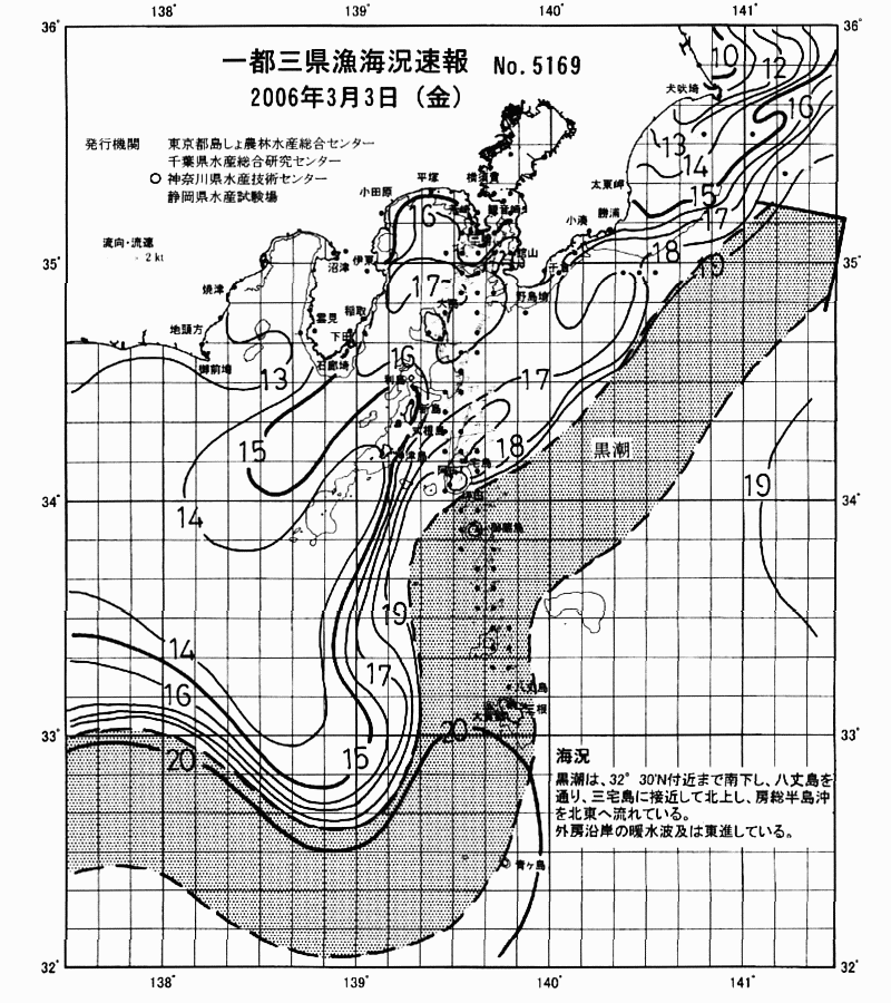 海況図, 関東・東海海況速報/伊豆諸島海域 検索結果, (黒潮, 水温分布, 冷水域, 暖水波及 等を図示)