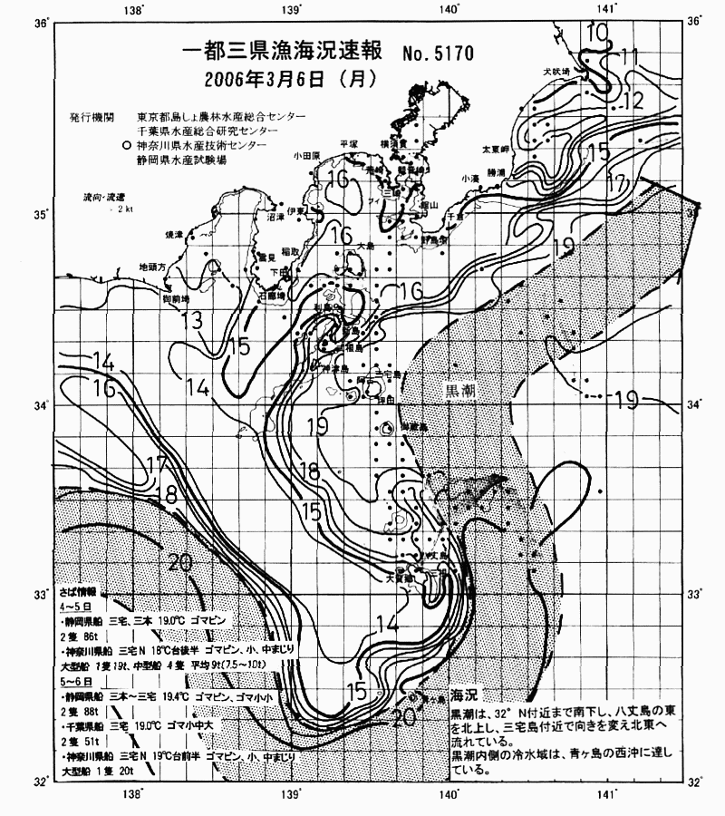 海況図, 関東・東海海況速報/伊豆諸島海域 検索結果, (黒潮, 水温分布, 冷水域, 暖水波及 等を図示)