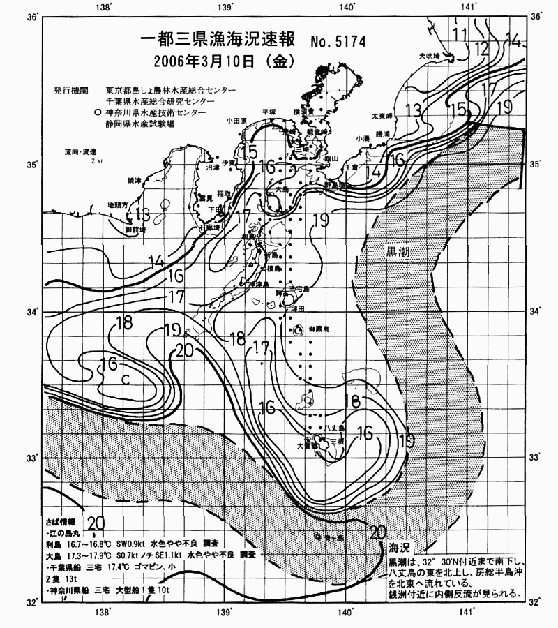 海況図, 関東・東海海況速報/伊豆諸島海域 検索結果, (黒潮, 水温分布, 冷水域, 暖水波及 等を図示)