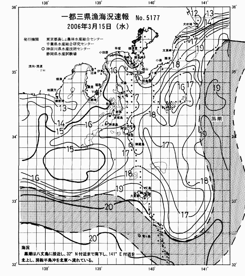 海況図, 関東・東海海況速報/伊豆諸島海域 検索結果, (黒潮, 水温分布, 冷水域, 暖水波及 等を図示)