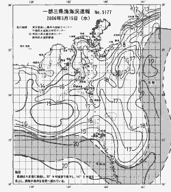 一都三県漁海況速報、関東・東海海況速報(2006/03/15)
