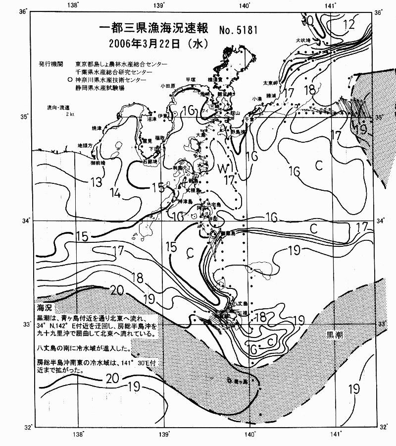 海況図, 関東・東海海況速報/伊豆諸島海域 検索結果, (黒潮, 水温分布, 冷水域, 暖水波及 等を図示)