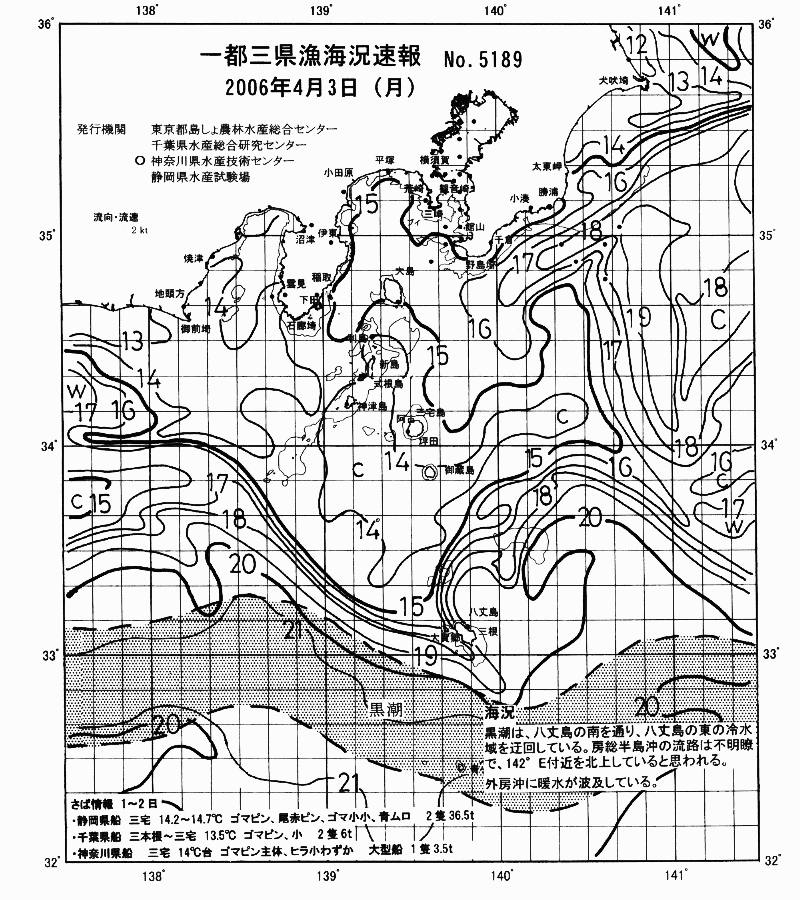 海況図, 関東・東海海況速報/伊豆諸島海域 検索結果, (黒潮, 水温分布, 冷水域, 暖水波及 等を図示)