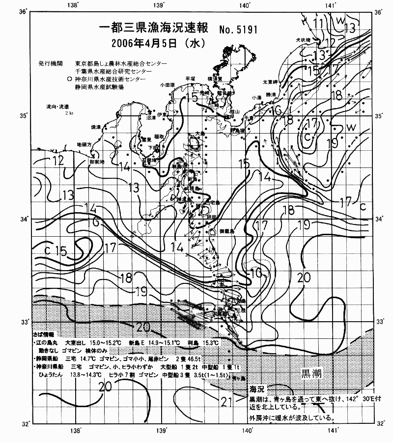 海況図, 関東・東海海況速報/伊豆諸島海域 検索結果, (黒潮, 水温分布, 冷水域, 暖水波及 等を図示)