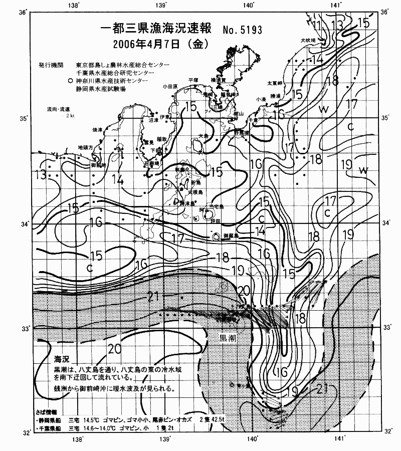 海況図, 関東・東海海況速報/伊豆諸島海域 検索結果, (黒潮, 水温分布, 冷水域, 暖水波及 等を図示)