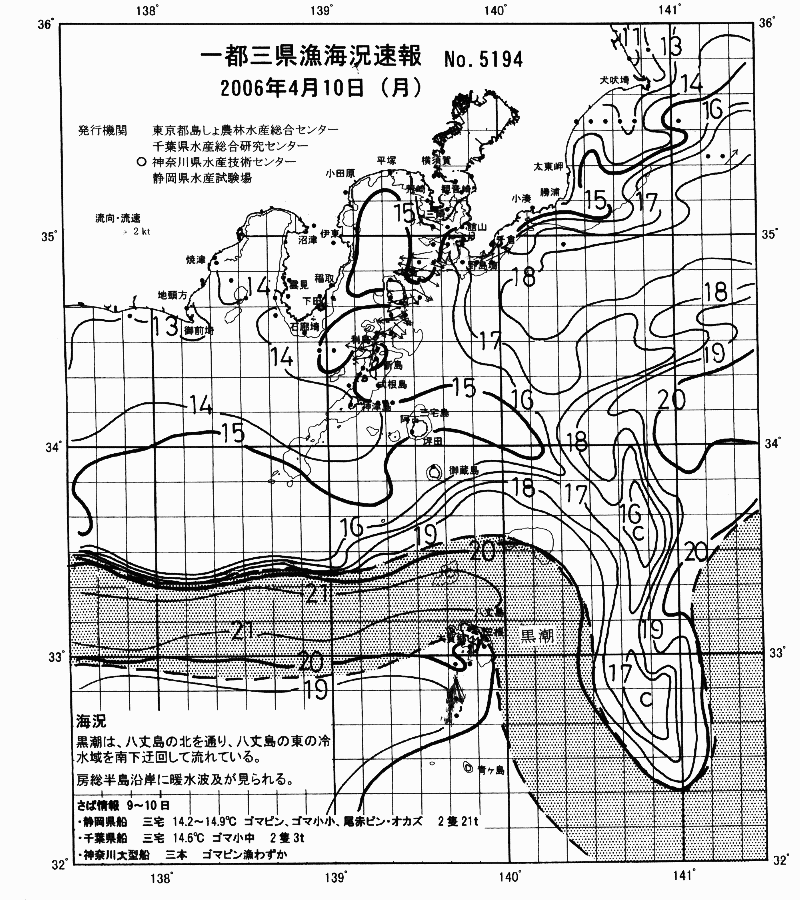 海況図, 関東・東海海況速報/伊豆諸島海域 検索結果, (黒潮, 水温分布, 冷水域, 暖水波及 等を図示)
