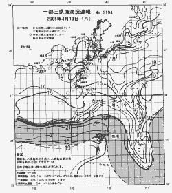 一都三県漁海況速報、関東・東海海況速報(2006/04/10)
