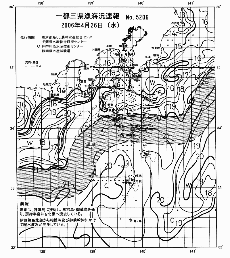 海況図, 関東・東海海況速報/伊豆諸島海域 検索結果, (黒潮, 水温分布, 冷水域, 暖水波及 等を図示)