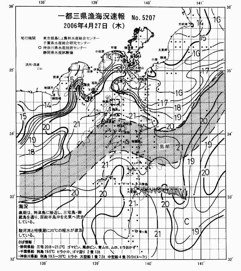 海況図, 関東・東海海況速報/伊豆諸島海域 検索結果, (黒潮, 水温分布, 冷水域, 暖水波及 等を図示)