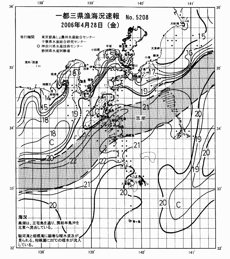 海況図, 関東・東海海況速報/伊豆諸島海域 検索結果, (黒潮, 水温分布, 冷水域, 暖水波及 等を図示)