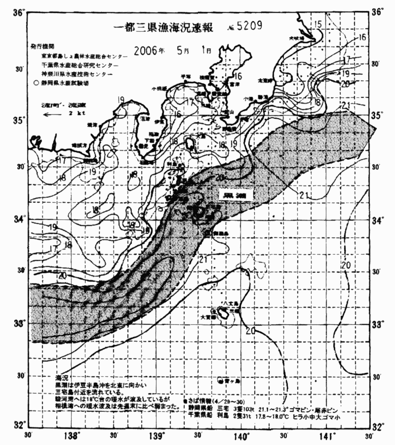 海況図, 関東・東海海況速報/伊豆諸島海域 検索結果, (黒潮, 水温分布, 冷水域, 暖水波及 等を図示)