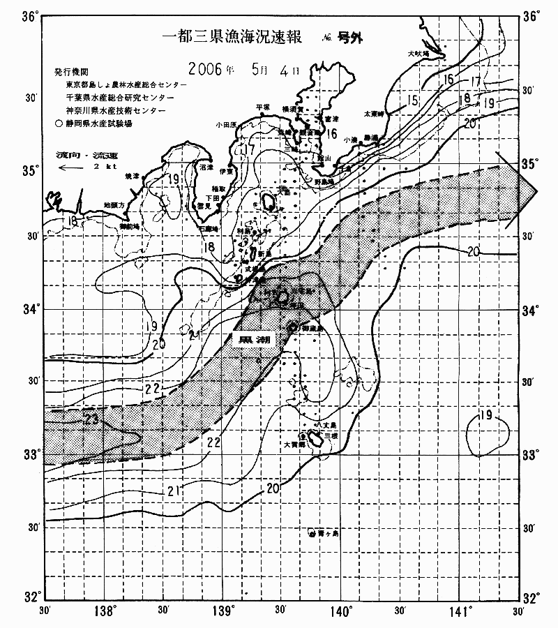 海況図, 関東・東海海況速報/伊豆諸島海域 検索結果, (黒潮, 水温分布, 冷水域, 暖水波及 等を図示)