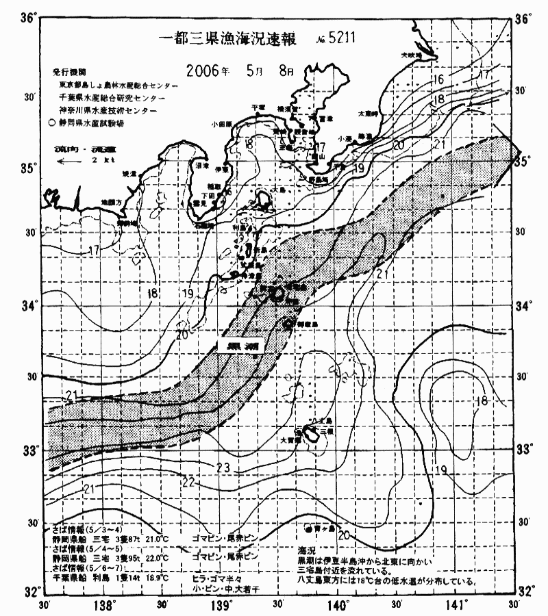 海況図, 関東・東海海況速報/伊豆諸島海域 検索結果, (黒潮, 水温分布, 冷水域, 暖水波及 等を図示)