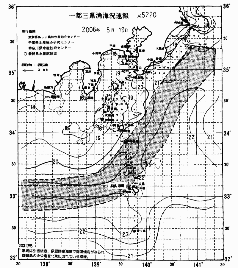 海況図, 関東・東海海況速報/伊豆諸島海域 検索結果, (黒潮, 水温分布, 冷水域, 暖水波及 等を図示)