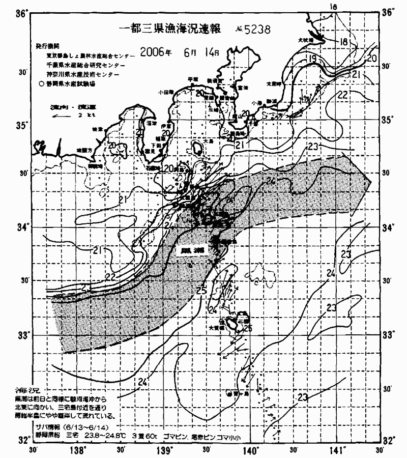 海況図, 関東・東海海況速報/伊豆諸島海域 検索結果, (黒潮, 水温分布, 冷水域, 暖水波及 等を図示)