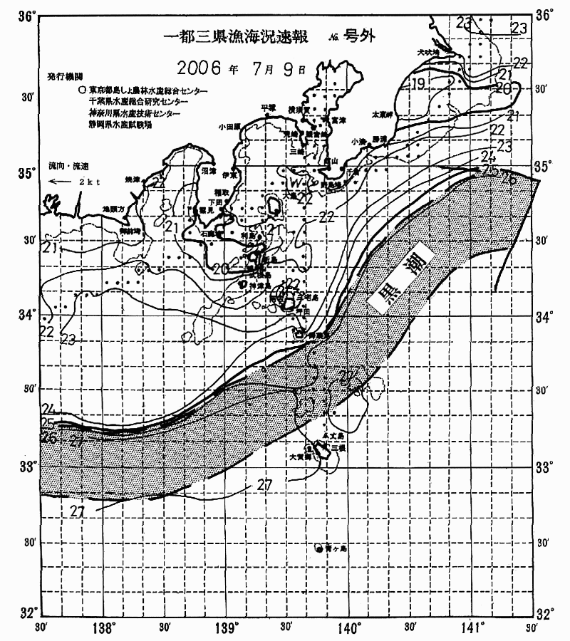 海況図, 関東・東海海況速報/伊豆諸島海域 検索結果, (黒潮, 水温分布, 冷水域, 暖水波及 等を図示)