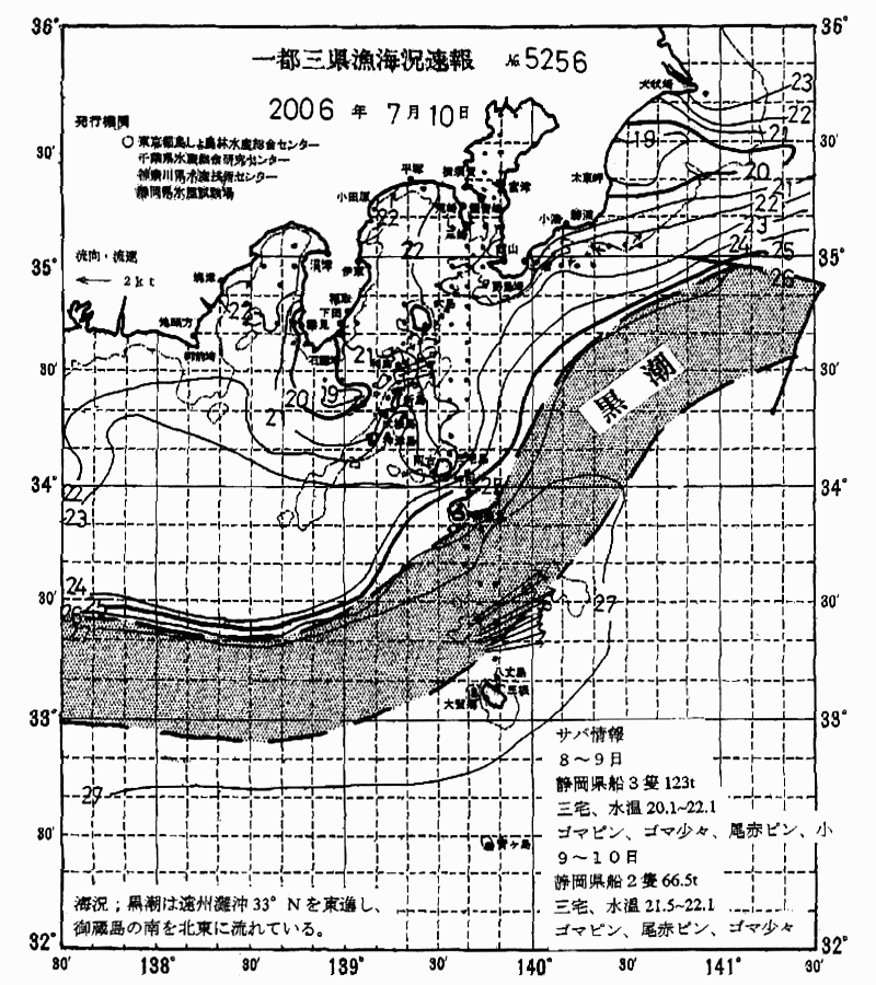 海況図, 関東・東海海況速報/伊豆諸島海域 検索結果, (黒潮, 水温分布, 冷水域, 暖水波及 等を図示)