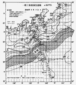 一都三県漁海況速報、関東・東海海況速報(2006/08/03)