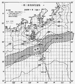一都三県漁海況速報、関東・東海海況速報(2006/08/26)