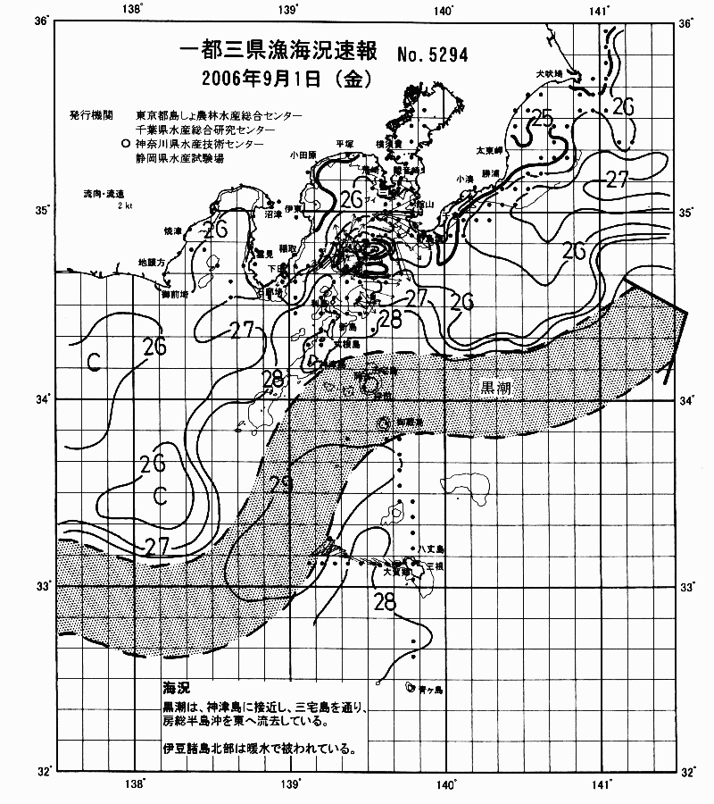 海況図, 関東・東海海況速報/伊豆諸島海域 検索結果, (黒潮, 水温分布, 冷水域, 暖水波及 等を図示)