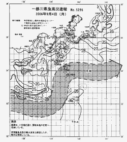 一都三県漁海況速報、関東・東海海況速報(2006/09/04)