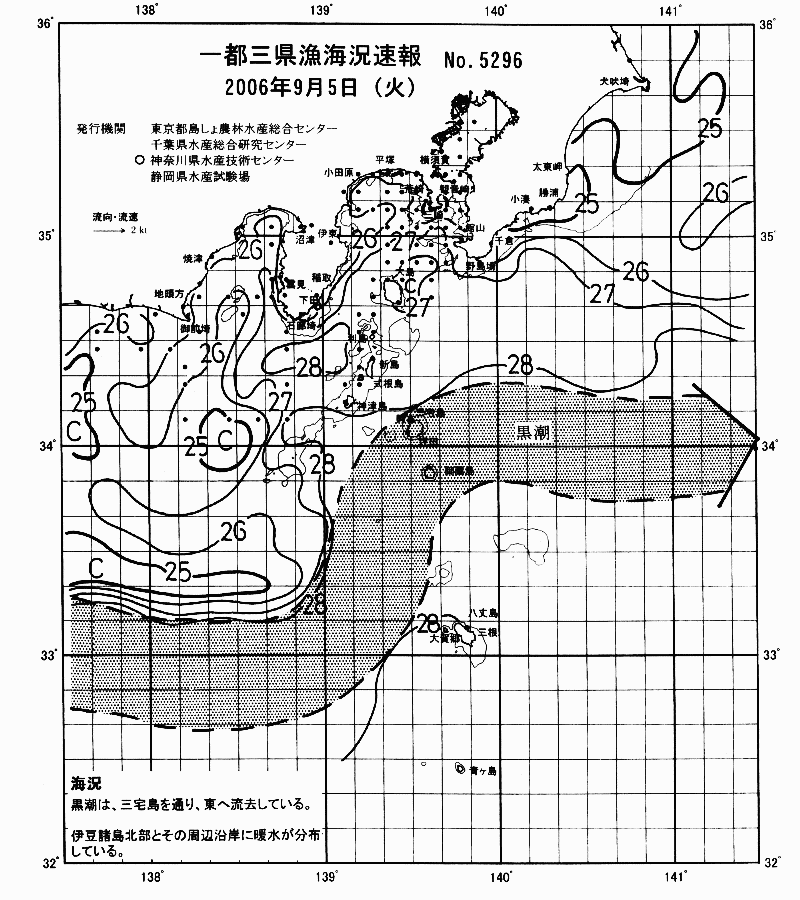海況図, 関東・東海海況速報/伊豆諸島海域 検索結果, (黒潮, 水温分布, 冷水域, 暖水波及 等を図示)