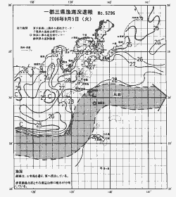 一都三県漁海況速報、関東・東海海況速報(2006/09/05)