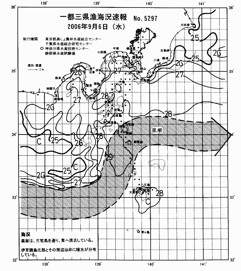 海況図, 関東・東海海況速報/伊豆諸島海域 検索結果, (黒潮, 水温分布, 冷水域, 暖水波及 等を図示)