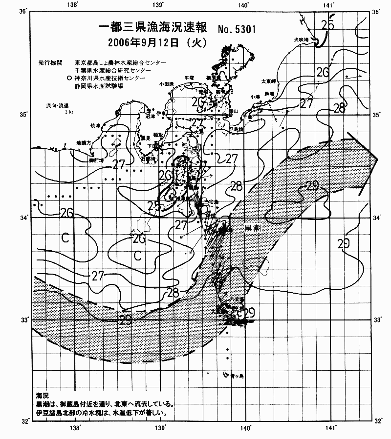 海況図, 関東・東海海況速報/伊豆諸島海域 検索結果, (黒潮, 水温分布, 冷水域, 暖水波及 等を図示)