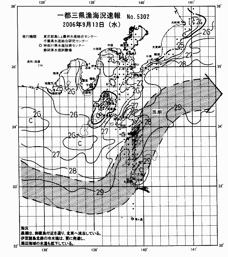 海況図, 関東・東海海況速報/伊豆諸島海域 検索結果, (黒潮, 水温分布, 冷水域, 暖水波及 等を図示)