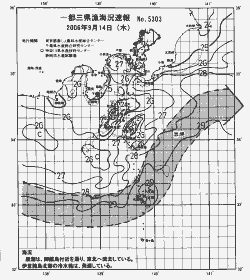 一都三県漁海況速報、関東・東海海況速報(2006/09/14)