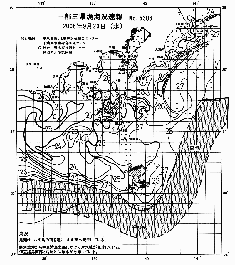 海況図, 関東・東海海況速報/伊豆諸島海域 検索結果, (黒潮, 水温分布, 冷水域, 暖水波及 等を図示)